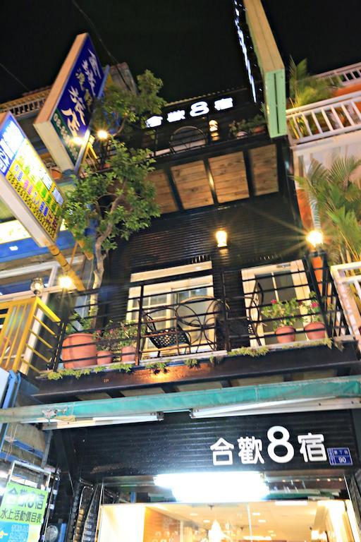 墾丁ho Huan B & B المظهر الخارجي الصورة